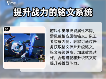 星之破晓🔥铭文系统全面解析，战力飙升就靠它！截图2