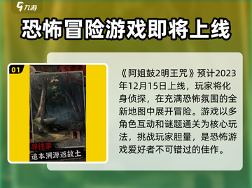 🔥阿姐鼓2上线时间曝光！🎉游戏迷不容错过的重磅更新！截图2