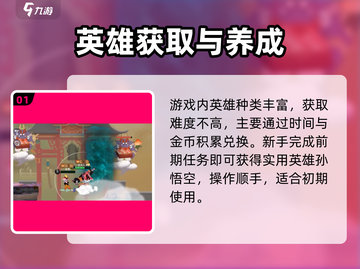 《闹闹天宫》全角色解锁攻略！🎮✨截图2