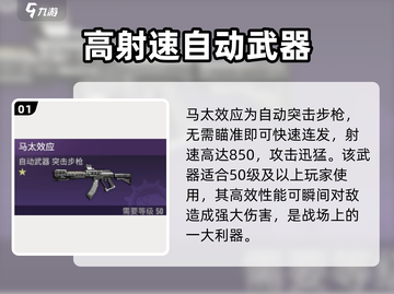 破碎之地马太效应🔥超强攻略来了！游戏党必看👇截图2