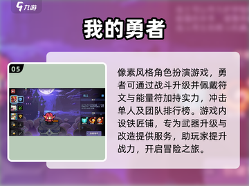 🔥魔塔爱好者必看！这些手游超好玩🌟截图6