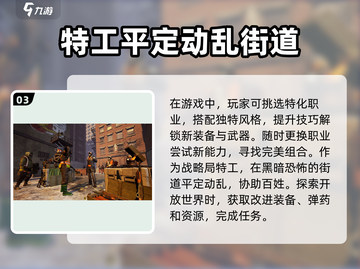 全境封锁曙光手游登录方式⚡新手必看！截图4