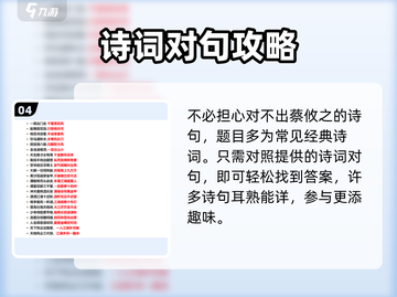 大侠立志传🔥蔡攸之对诗绝招✨截图5