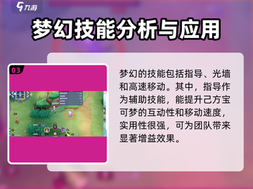 宝可梦大集结🔥梦幻登场，战力爆表💥不容错过！截图4