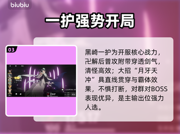 《境界刀鸣》灵系阵容炸了💥截图4