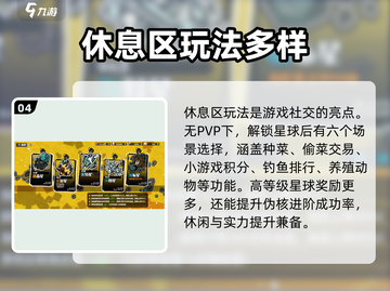 寻光之旅💡：萌新必看！快速上手秘籍🎉截图5