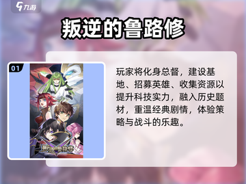 🔥2025必玩！全职高手同款网游推荐🎮截图2