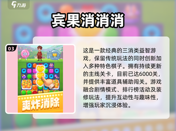 🔥2025经典单机消除游戏大合集💥截图4