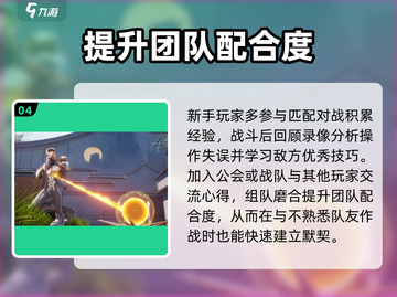 天启行动🔥新手必看！玩转攻略全在这👇截图5