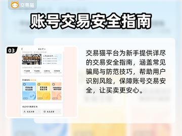 🔥大话西游账号交易全攻略💎截图4