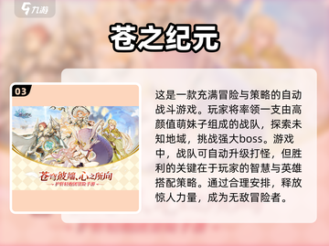 2024必玩🔥美少女手游推荐💖截图4