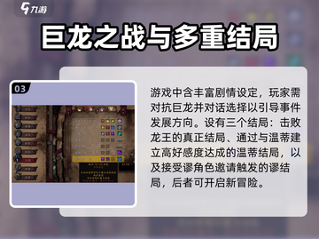 无名者屠龙🔥新手必看！快速上手指南💎截图4