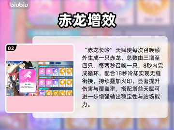 【星塔旅人】赤霞T0天赋搭配🔥截图3