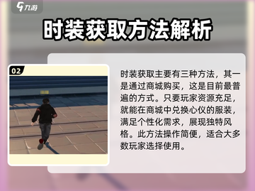 唱舞星计划💥服装大全及获取攻略✨截图3