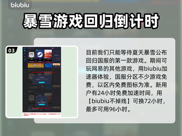 炉石传说国服回归🔥福利活动大预测！💥截图4
