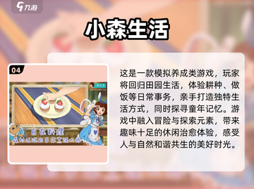 2020十大🔥模拟游戏合集｜好玩到停不下来🎮截图5