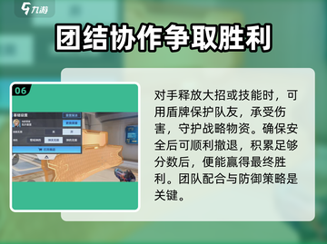 九游天启行动🔥瓦尔基里超详细解析来啦！截图7