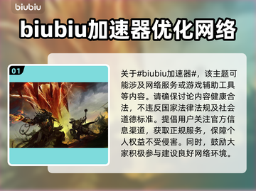 激战2⚡加速器推荐，玩这款游戏必备！🔥截图2