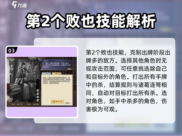 代号杀萧何🔥技能超神！玩转游戏必备💡截图4