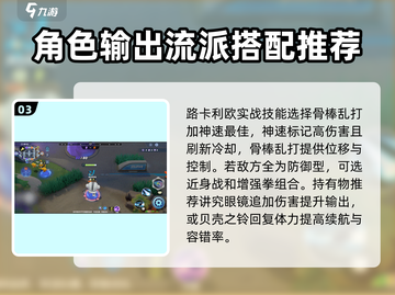 宝可梦大集结🔥路卡利欧玩法技巧分享！截图4