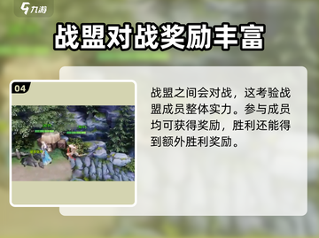 魔法战线战盟🔥玩法全揭秘，游戏代入感爆棚！截图5