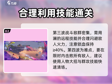 星之破晓代号肆拾玖通关秘籍💥，轻松过关就靠它！截图3