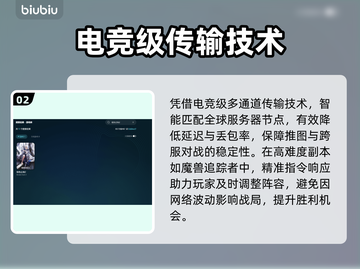 🔥《棕尘2加速器推荐！游戏党必看》💥🎮截图3