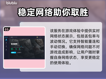 致命解药🔥闪退解决方法+加速器推荐🎮截图6