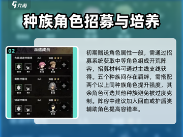 不朽家族🔥前期开局攻略，新手必看！💎截图3