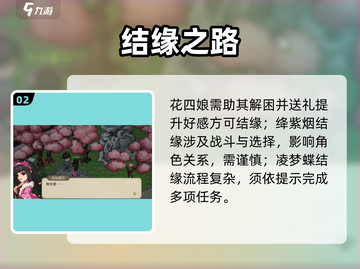 大侠立志传🔥能结缘几个？速看！💑截图3