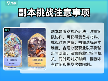 仙境传说手游🔥新手必看！超全攻略助你轻松上手🎉截图4