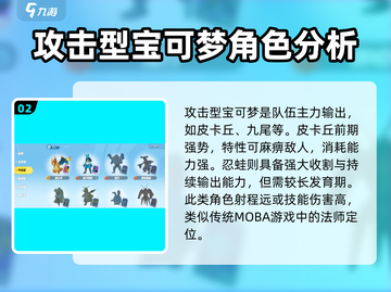 宝可梦大集结🔥全宝可梦阵容大曝光！💥截图3