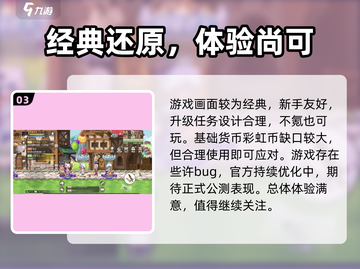 彩虹六号手游测试时间🔥彩虹橙玩家必看！截图4