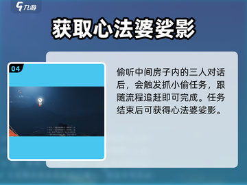 燕云十六声🔥婆娑影获取方法大公开！快来拿👇截图5