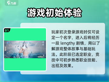 诛仙2手游评级提升秘籍🔥快速升级不是梦！截图2