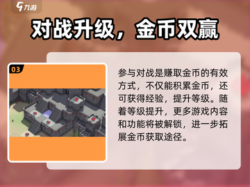 🔥《攻城模拟器》速刷资源攻略！💰✨截图4