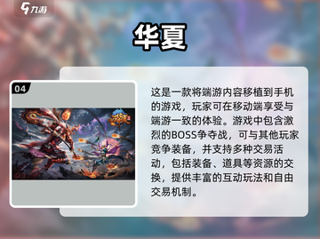 🔥手游装备自由交易推荐🎮截图5