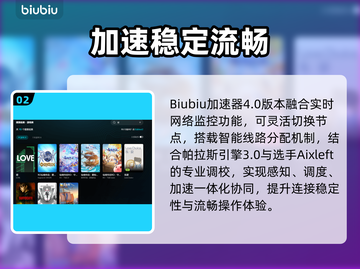 🎮爱加速器哪个好？玩游戏卡顿有救了！截图3
