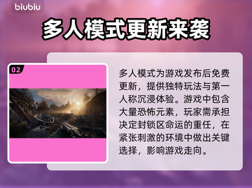 潜行者2多人模式🔥联机玩法大揭秘！🎮截图3