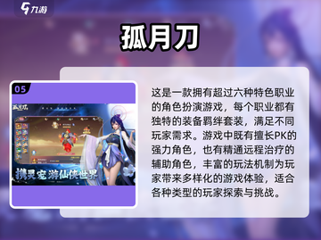 🔥2025必玩仙侠网游排行榜🌟修仙爱好者不容错过！截图6