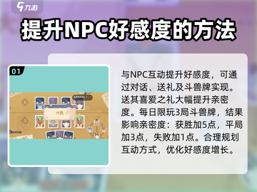 沙石镇时光💡结婚亲密度急速提升秘籍💥截图2
