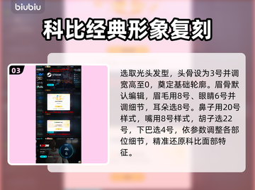 🔥NBA2K26捏脸神技曝光！🎮截图4
