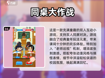 🔥2025双人必玩榜！🎮情侣闺蜜速来挑战截图7