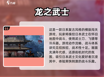 🔥2025最🔥的免费龙之游戏🔥前五revealed！🐉截图4