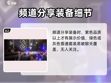 一拳超人世界🔥频道发装备攻略来了！快人一步获取神装截图3