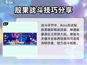 超时空跑跑🔥炼狱舞台通关秘籍💥截图2