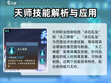 封神幻想世界🔥神官角色超强解析来了！截图4