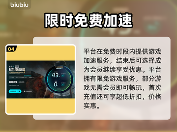 🔥吃鸡玩家必看！ PUBG加速器推荐💥截图5