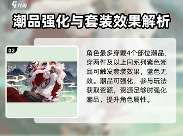 归龙潮潮品品质大揭秘🔥游戏玩家必看！截图3