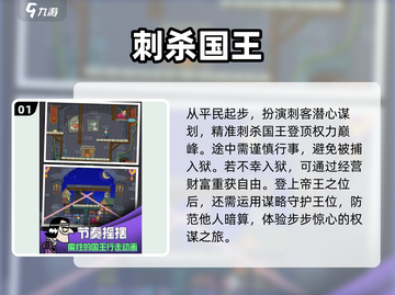 🔥2024必玩暗杀单机游戏大全💥让你血脉喷张的顶级体验！截图2